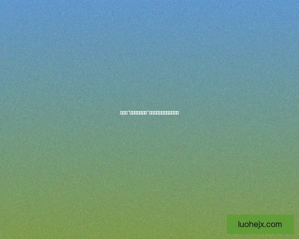 娱乐圈“黑料吃瓜网曝门”：真相的迷雾，流量的漩涡