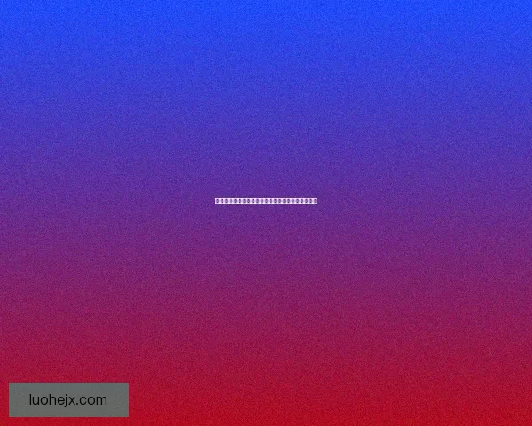 海角社区：不止诗与远方，更有触手可及的生活理想